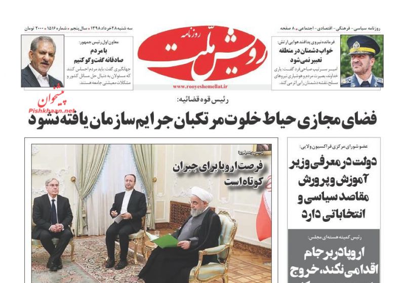عناوین اخبار روزنامه رویش ملت در روز سه‌شنبه ۲۸ خرداد