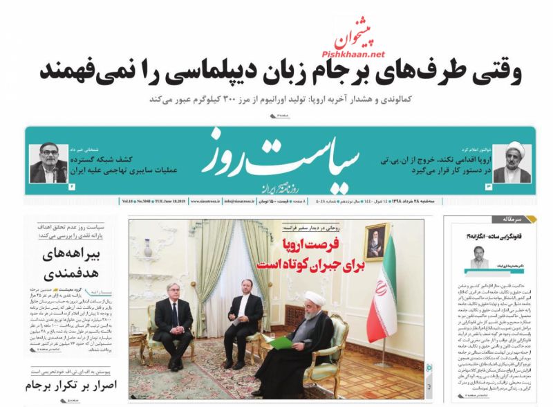 عناوین اخبار روزنامه سیاست روز در روز سه‌شنبه ۲۸ خرداد