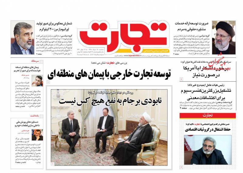 عناوین اخبار روزنامه تجارت در روز سه‌شنبه ۲۸ خرداد