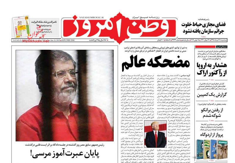 عناوین اخبار روزنامه وطن امروز در روز سه‌شنبه ۲۸ خرداد