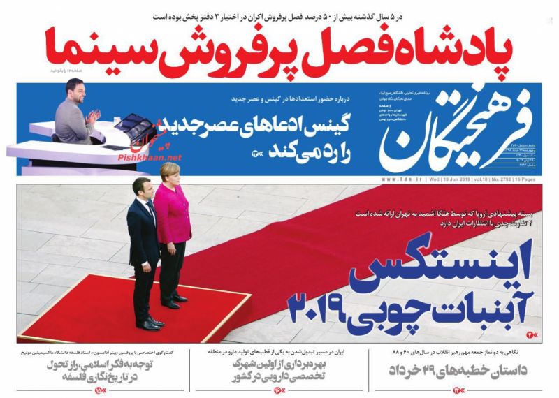 عناوین اخبار روزنامه فرهیختگان در روز چهارشنبه ۲۹ خرداد