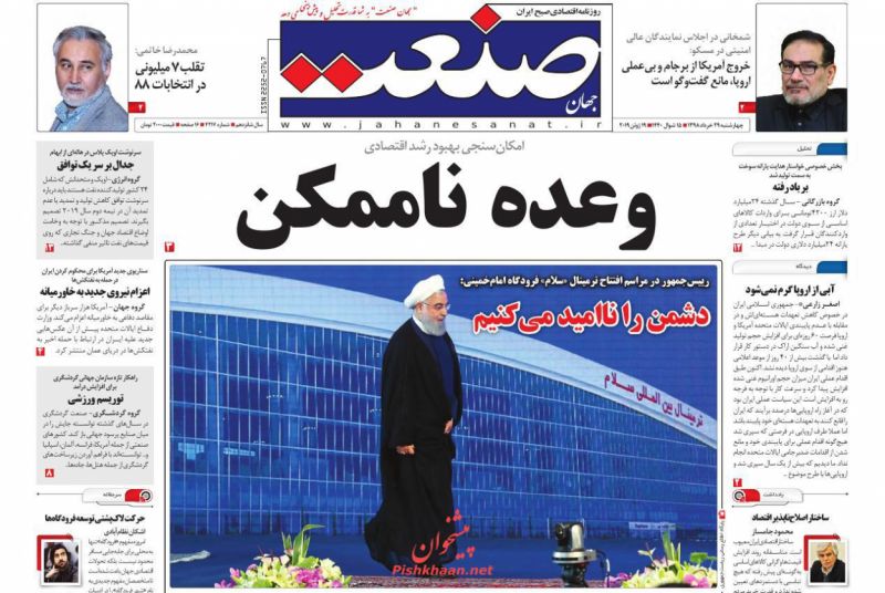 عناوین اخبار روزنامه جهان صنعت در روز چهارشنبه ۲۹ خرداد