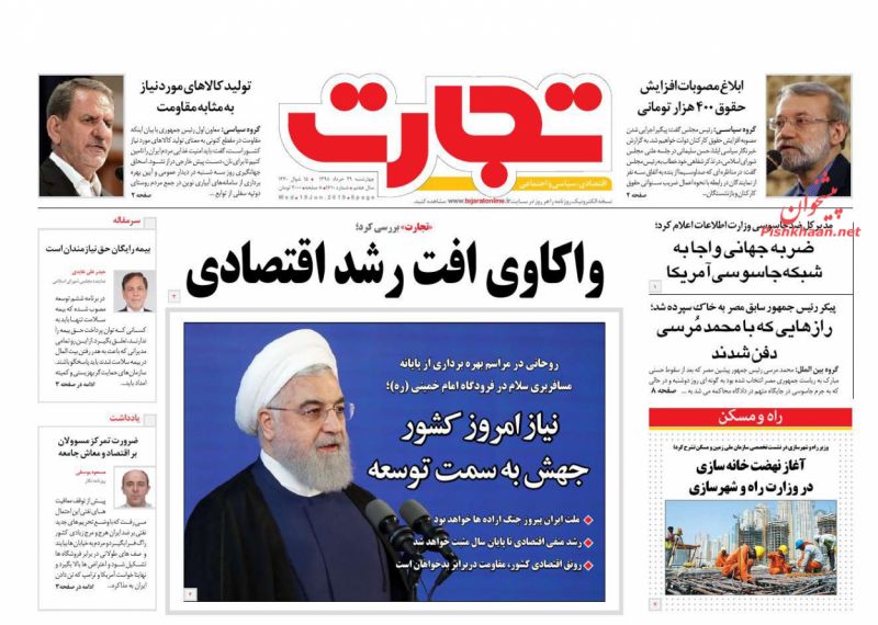 عناوین اخبار روزنامه تجارت در روز چهارشنبه ۲۹ خرداد