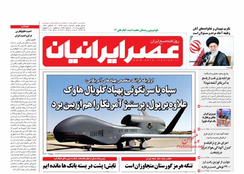 عناوین اخبار روزنامه عصر ایرانیان در روز شنبه ۱ تیر