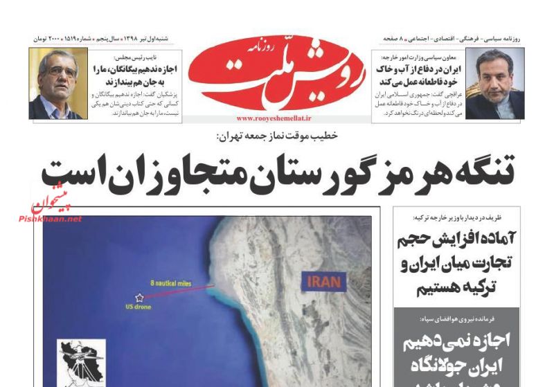عناوین اخبار روزنامه رویش ملت در روز شنبه ۱ تیر