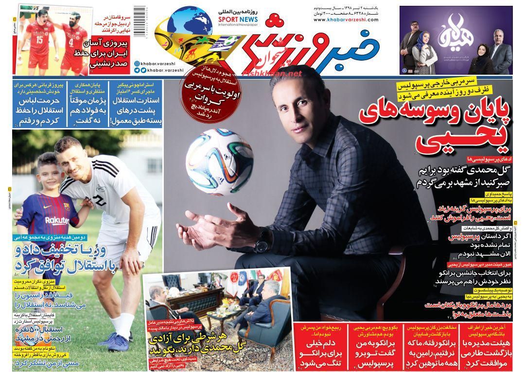 عناوین اخبار روزنامه خبر ورزشی در روز یکشنبه‌ ۲ تیر