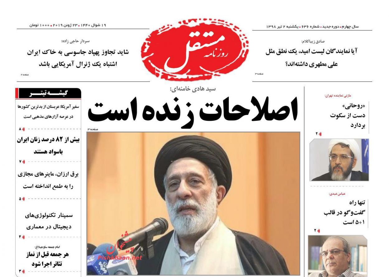 عناوین اخبار روزنامه مستقل در روز یکشنبه‌ ۲ تیر