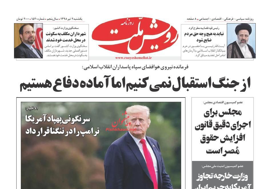 عناوین اخبار روزنامه رویش ملت در روز یکشنبه‌ ۲ تیر
