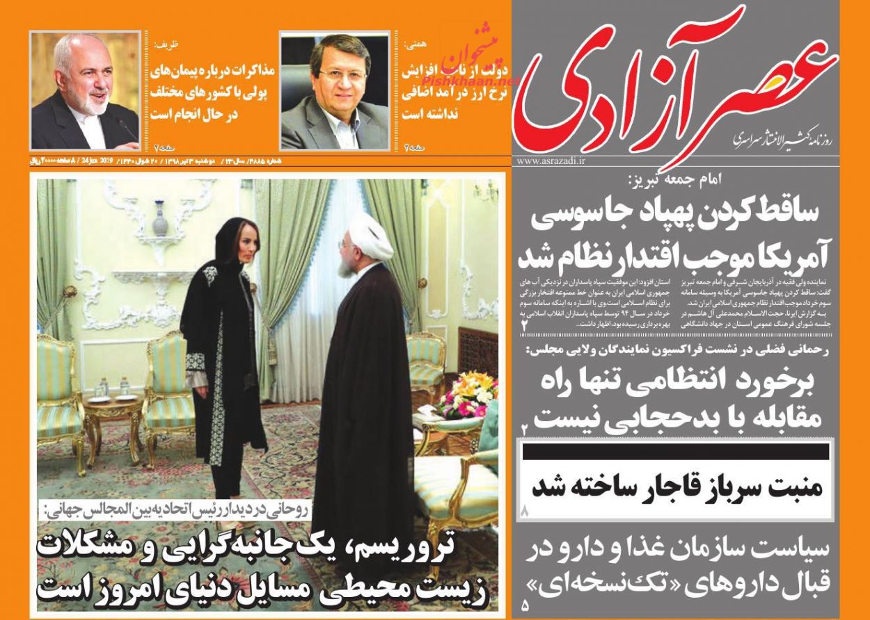 عناوین اخبار روزنامه عصرآزادی در روز دوشنبه ۳ تیر