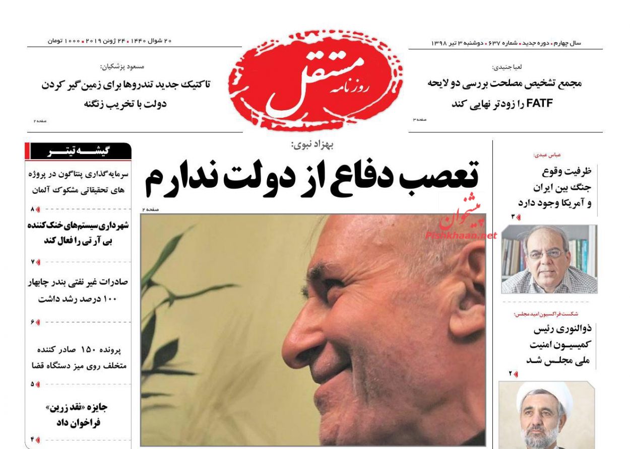 عناوین اخبار روزنامه مستقل در روز دوشنبه ۳ تیر