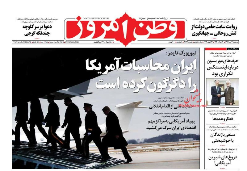 عناوین اخبار روزنامه وطن امروز در روز دوشنبه ۳ تیر