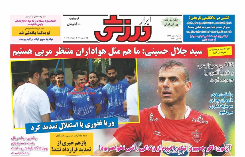 عناوین اخبار روزنامه ابرار ورزشى در روز سه‌شنبه ۴ تیر