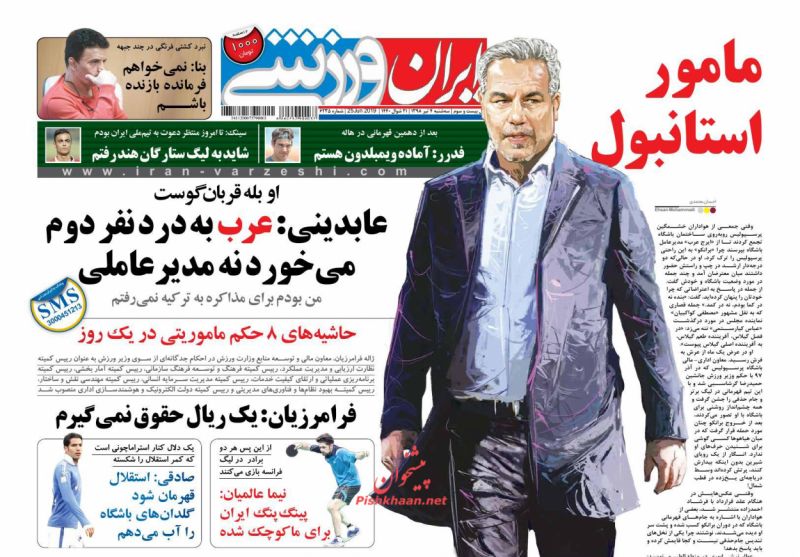 عناوین اخبار روزنامه ایران ورزشی در روز سه‌شنبه ۴ تیر