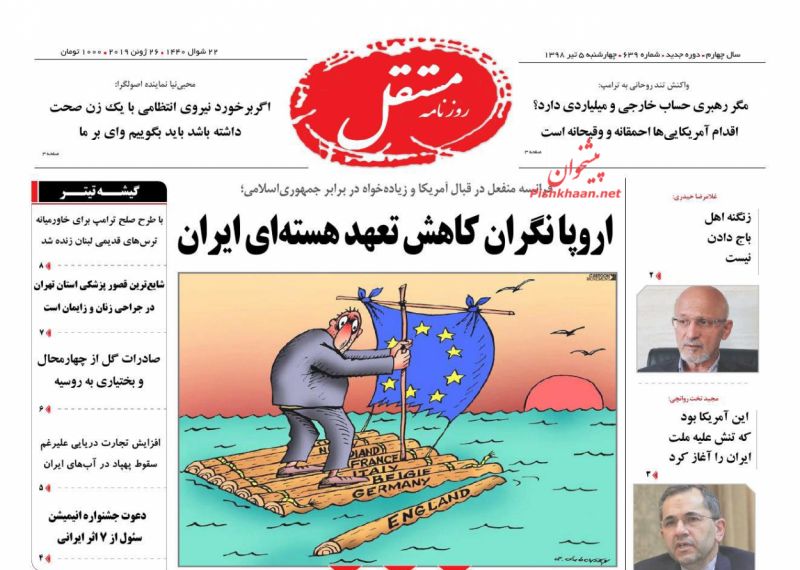 عناوین اخبار روزنامه مستقل در روز چهارشنبه ۵ تیر