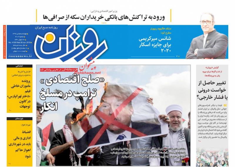 عناوین اخبار روزنامه روزان در روز چهارشنبه ۵ تیر
