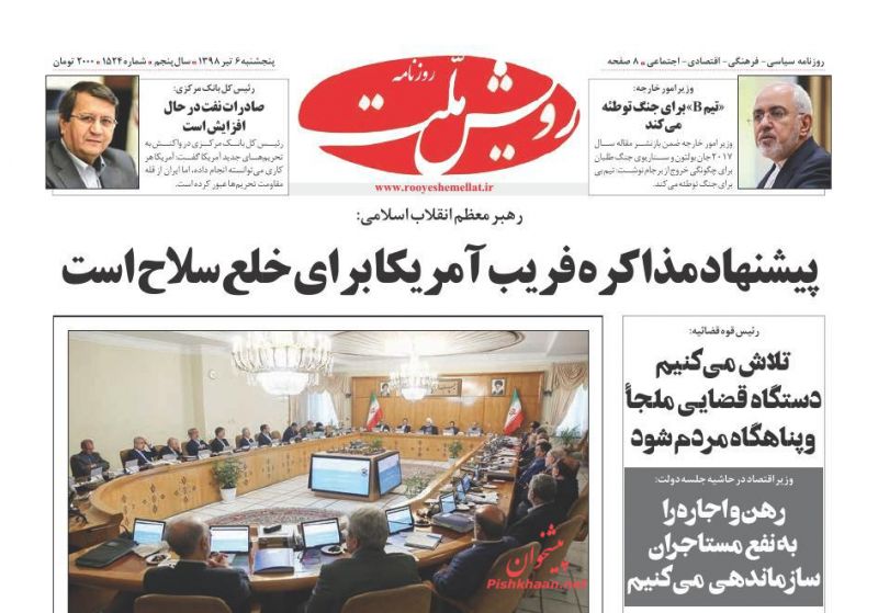 عناوین اخبار روزنامه رویش ملت در روز پنجشنبه ۶ تیر