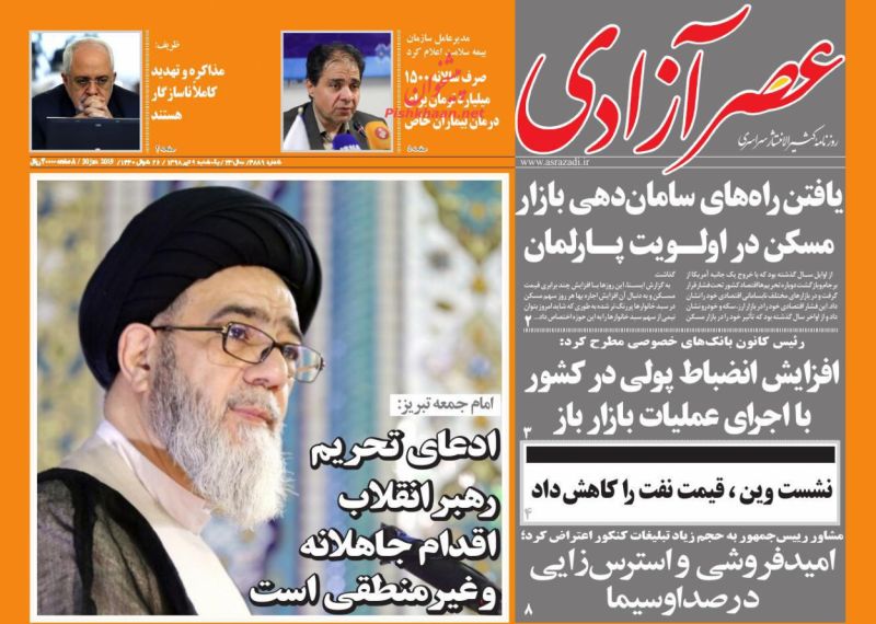 عناوین اخبار روزنامه عصرآزادی در روز یکشنبه‌ ۹ تیر