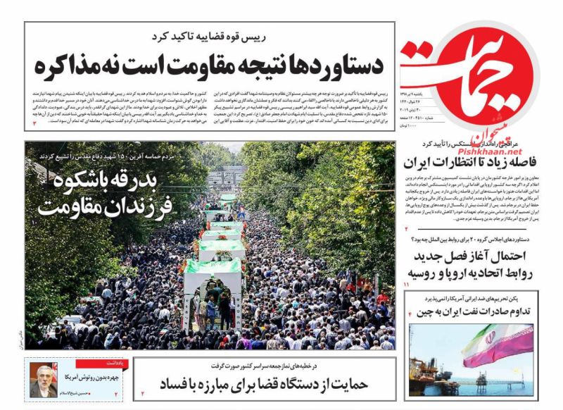 عناوین اخبار روزنامه حمایت در روز یکشنبه‌ ۹ تیر