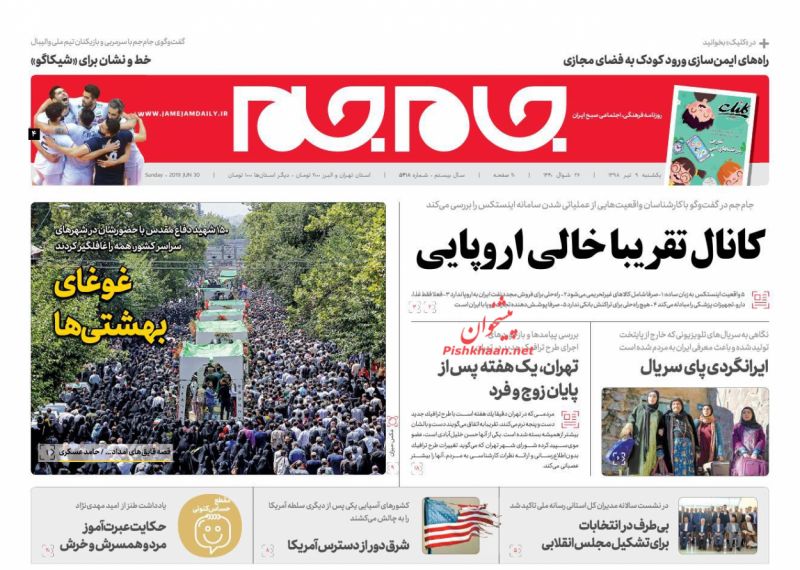 عناوین اخبار روزنامه جام جم در روز یکشنبه‌ ۹ تیر