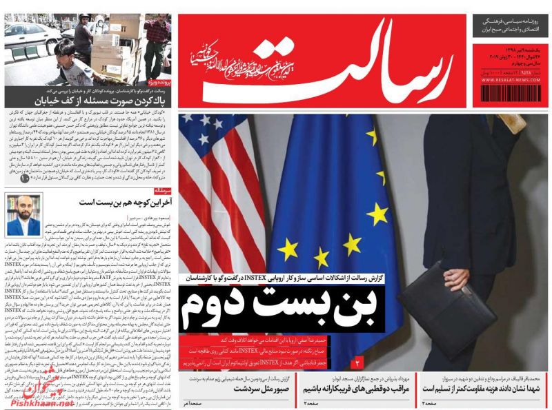 عناوین اخبار روزنامه رسالت در روز یکشنبه‌ ۹ تیر
