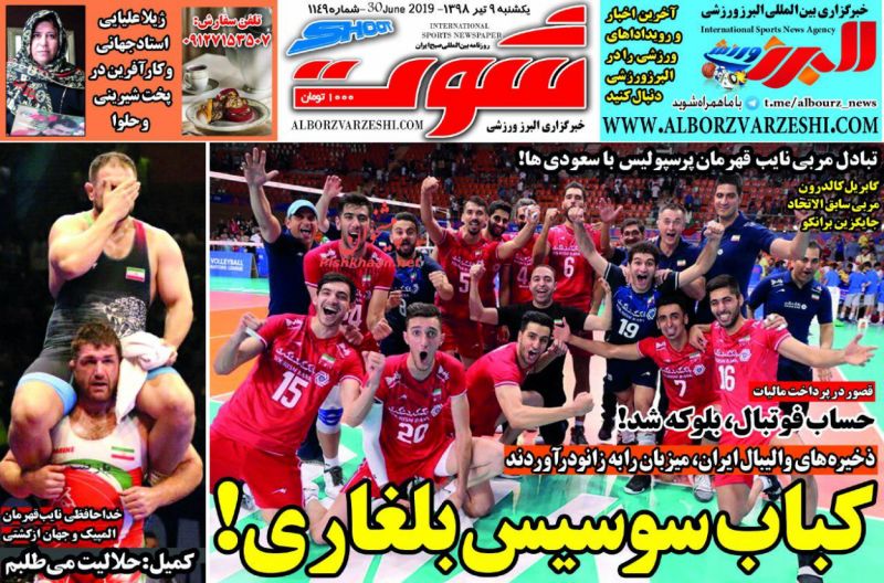 عناوین اخبار روزنامه شوت در روز یکشنبه‌ ۹ تیر