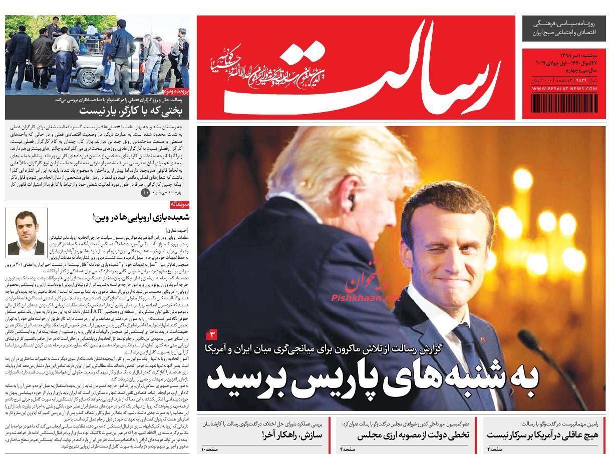 عناوین اخبار روزنامه رسالت در روز دوشنبه ۱۰ تیر