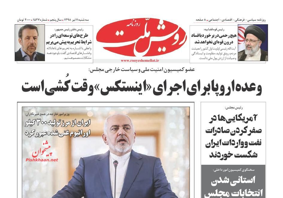 عناوین اخبار روزنامه رویش ملت در روز سه‌شنبه ۱۱ تیر