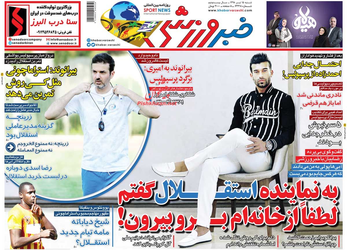 عناوین اخبار روزنامه خبر ورزشی در روز شنبه ۱۵ تیر