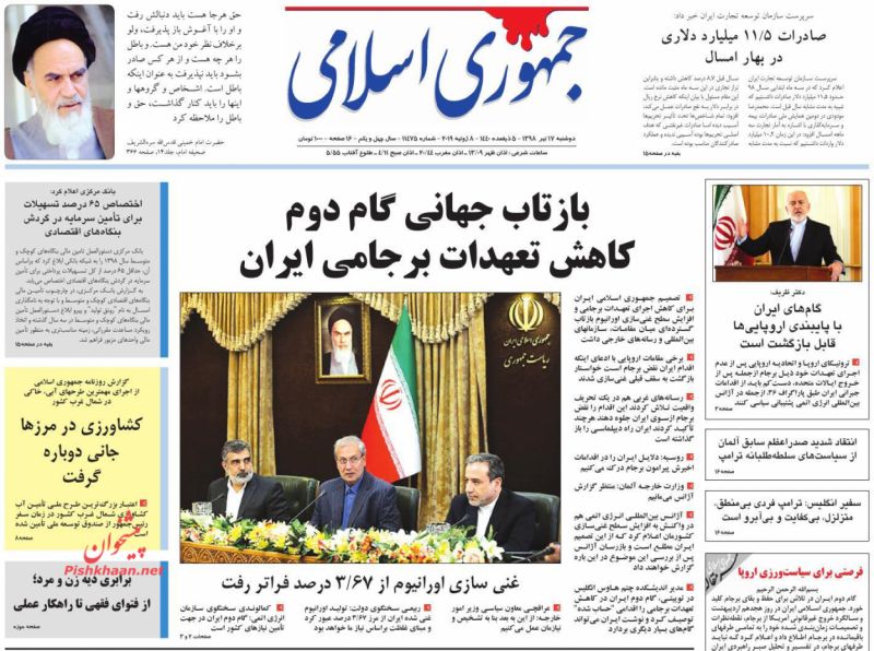 عناوین اخبار روزنامه جمهوری اسلامی در روز دوشنبه ۱۷ تیر