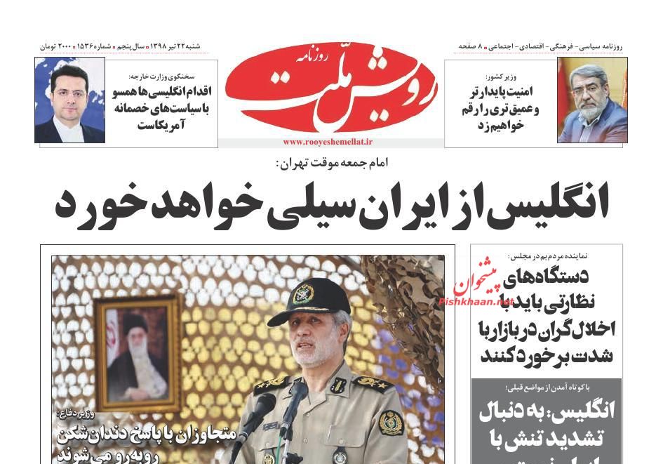 عناوین اخبار روزنامه رویش ملت در روز شنبه ۲۲ تیر