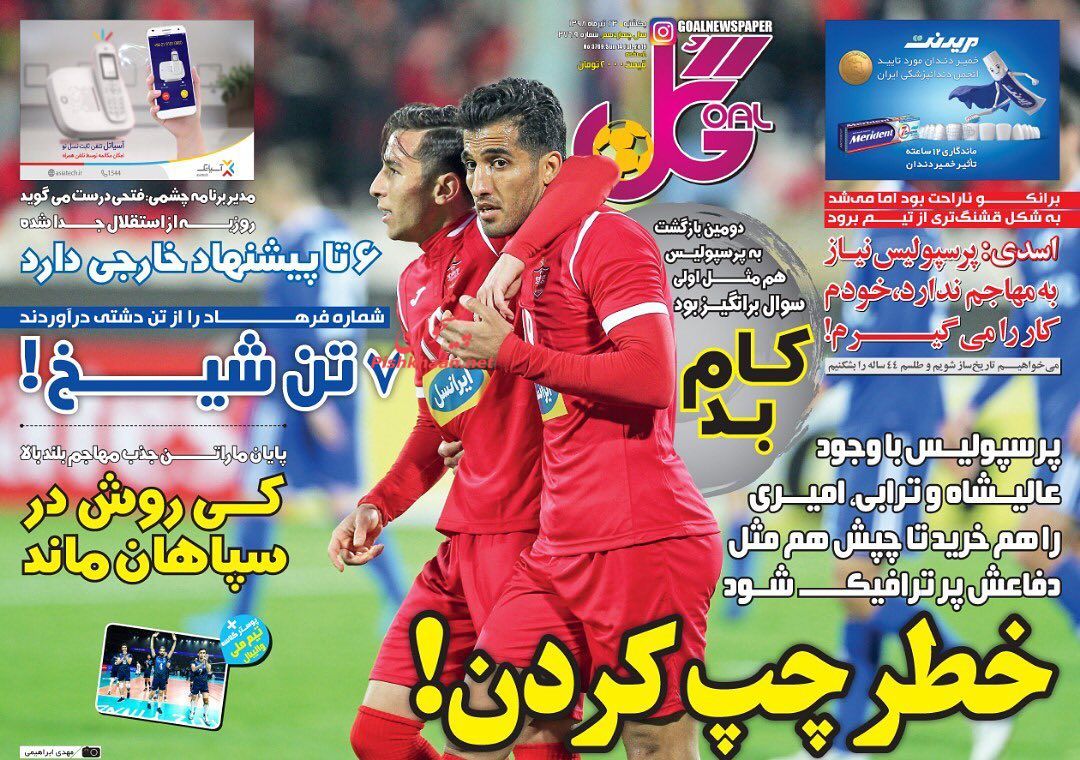 عناوین اخبار روزنامه گل در روز یکشنبه‌ ۲۳ تیر