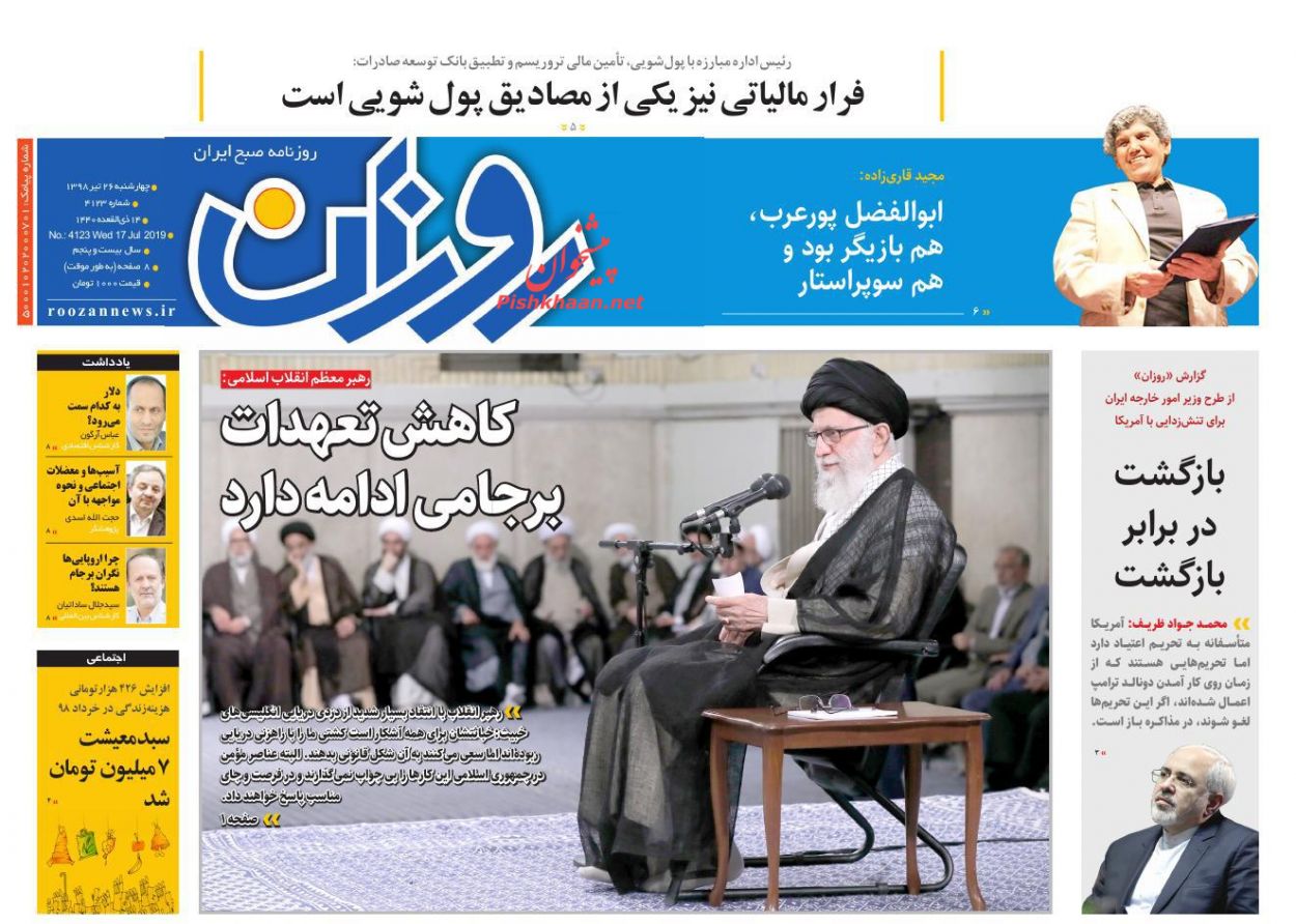 عناوین اخبار روزنامه روزان در روز چهارشنبه ۲۶ تیر