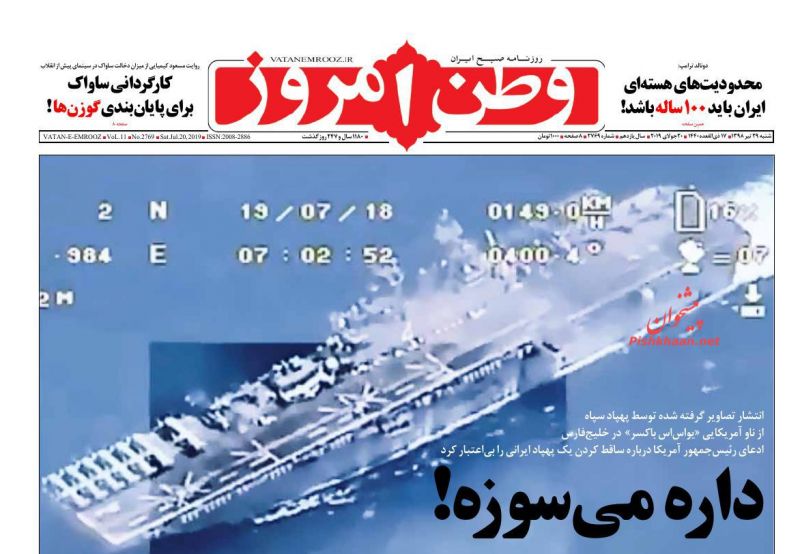 عناوین اخبار روزنامه وطن امروز در روز شنبه ۲۹ تیر