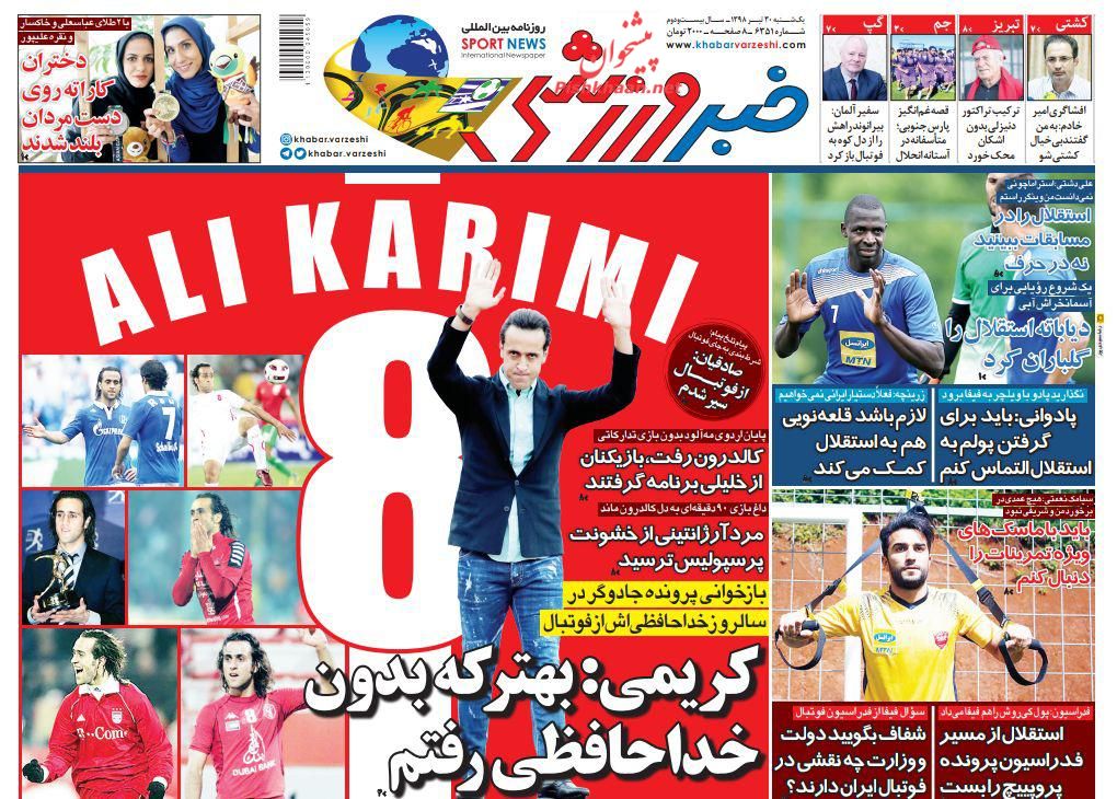 عناوین اخبار روزنامه خبر ورزشی در روز یکشنبه‌ ۳۰ تیر