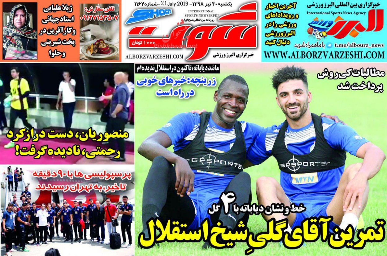 عناوین اخبار روزنامه شوت در روز یکشنبه‌ ۳۰ تیر