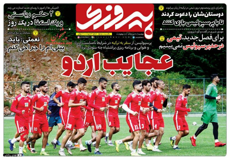 عناوین اخبار روزنامه پیروزی در روز دوشنبه ۳۱ تیر