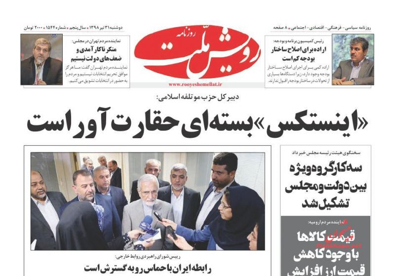عناوین اخبار روزنامه رویش ملت در روز دوشنبه ۳۱ تیر