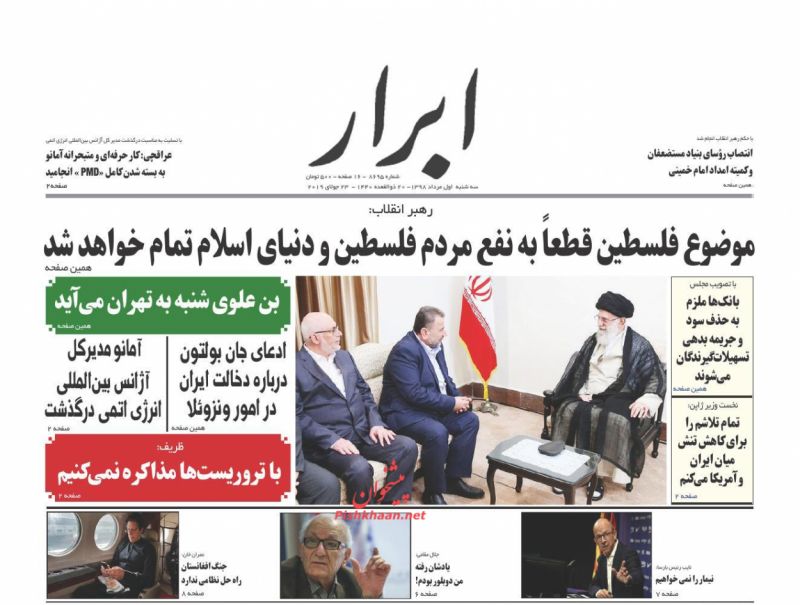 عناوین اخبار روزنامه ابرار در روز سه‌شنبه ۱ مرداد