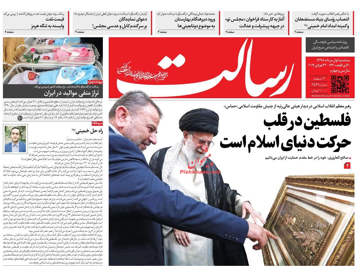 عناوین اخبار روزنامه رسالت در روز سه‌شنبه ۱ مرداد