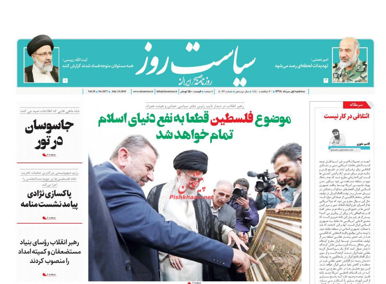 عناوین اخبار روزنامه سیاست روز در روز سه‌شنبه ۱ مرداد