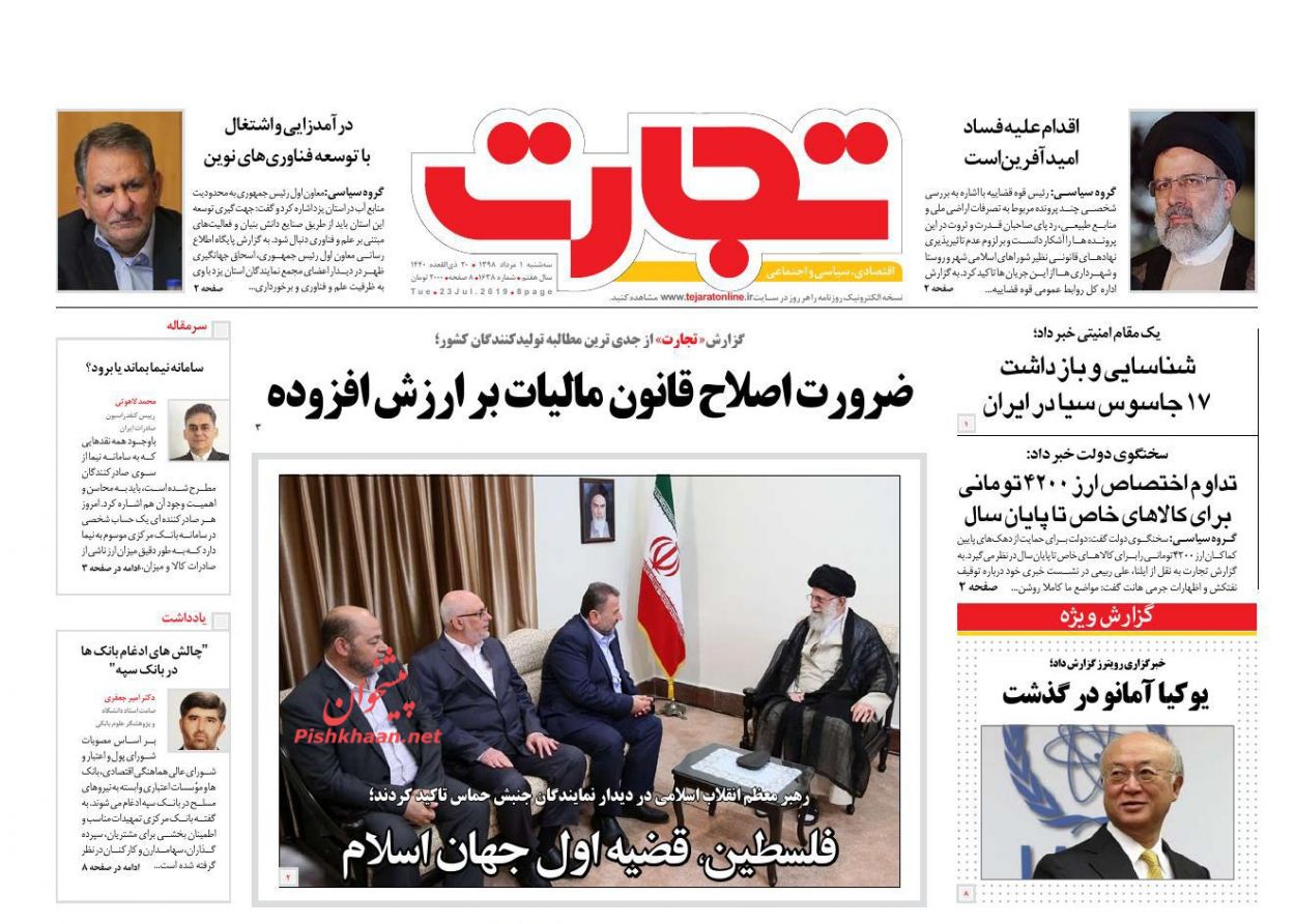 عناوین اخبار روزنامه تجارت در روز سه‌شنبه ۱ مرداد