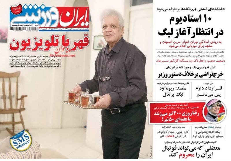 عناوین اخبار روزنامه ایران ورزشی در روز چهارشنبه ۲ مرداد