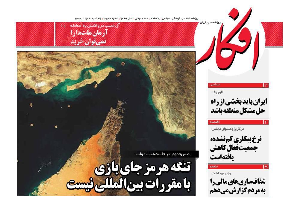 عناوین اخبار روزنامه افکار در روز پنجشنبه ۳ مرداد