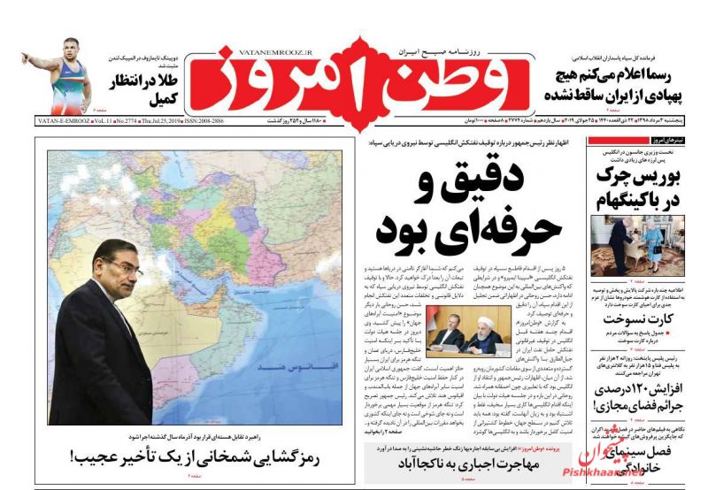 عناوین اخبار روزنامه وطن امروز در روز پنجشنبه ۳ مرداد