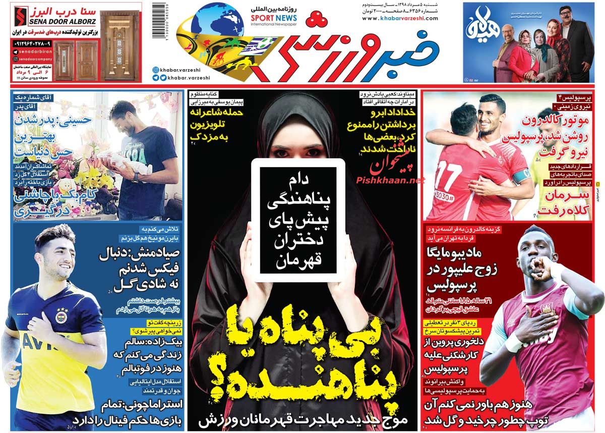 عناوین اخبار روزنامه خبر ورزشی در روز شنبه ۵ مرداد