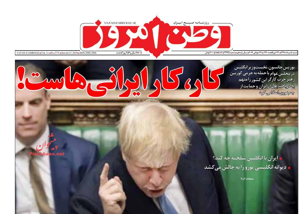 عناوین اخبار روزنامه وطن امروز در روز شنبه ۵ مرداد