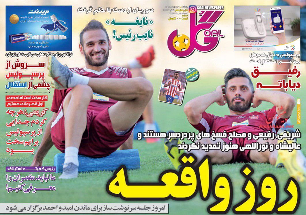 عناوین اخبار روزنامه گل در روز یکشنبه‌ ۶ مرداد