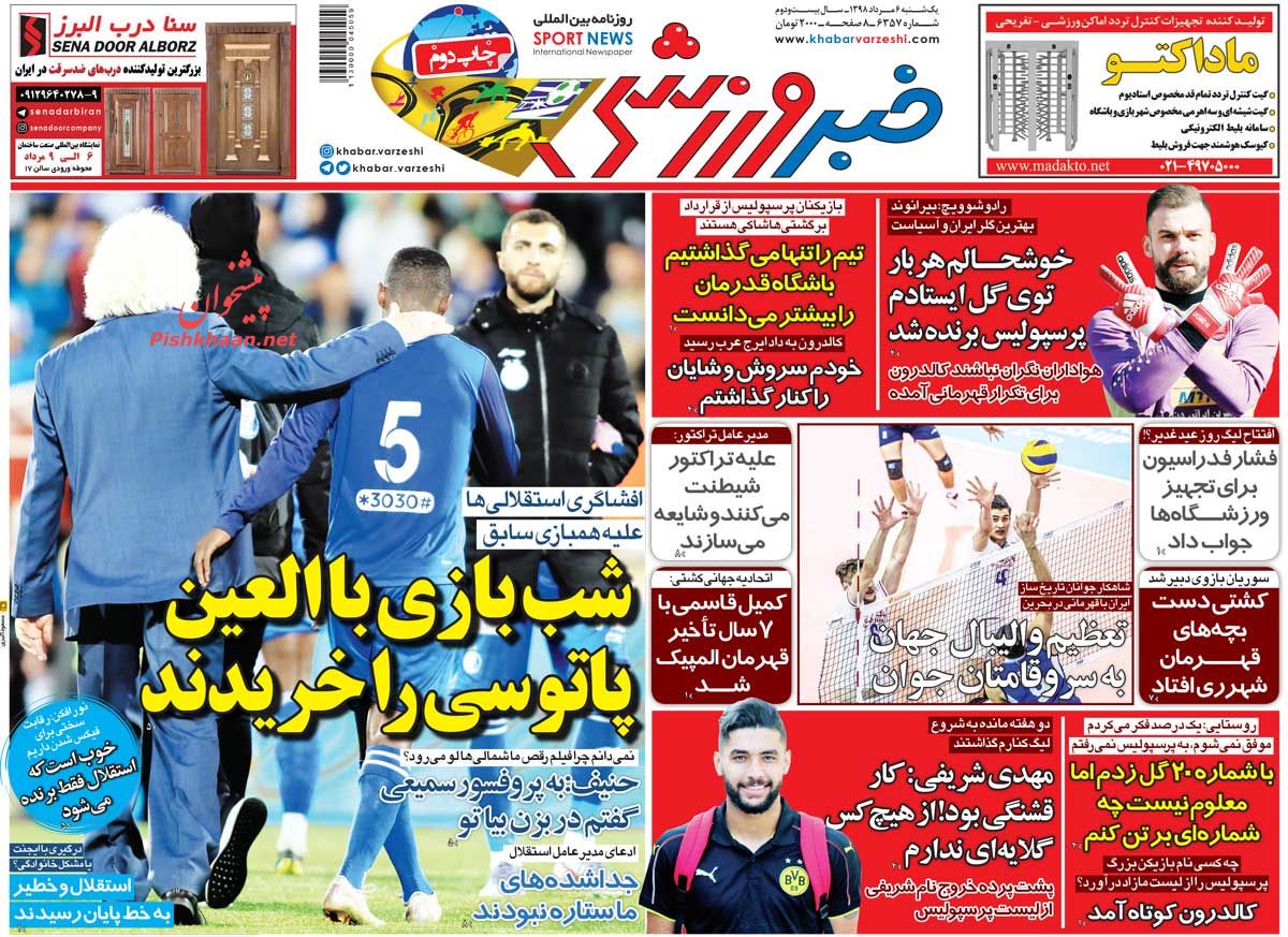 عناوین اخبار روزنامه خبر ورزشی در روز یکشنبه‌ ۶ مرداد