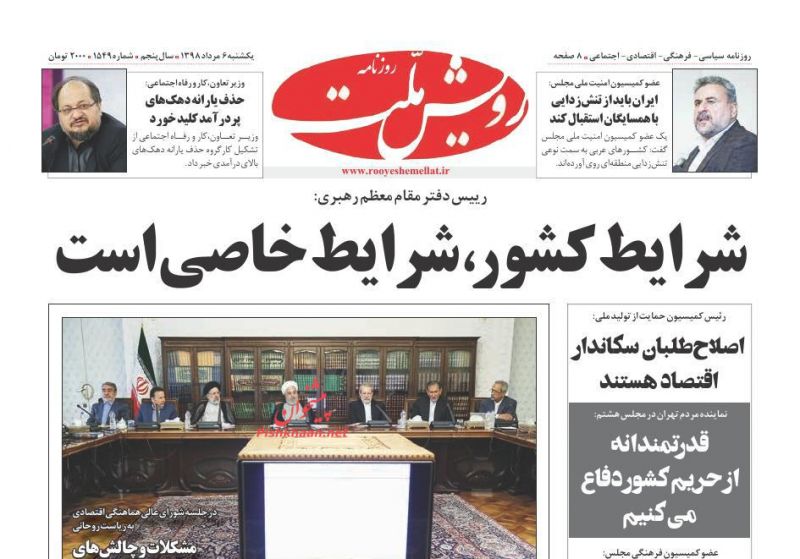 عناوین اخبار روزنامه رویش ملت در روز یکشنبه‌ ۶ مرداد