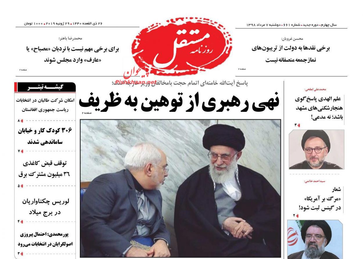 عناوین اخبار روزنامه مستقل در روز دوشنبه ۷ مرداد